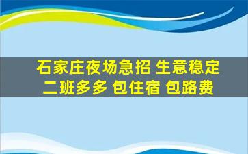 贵阳夜总会招聘